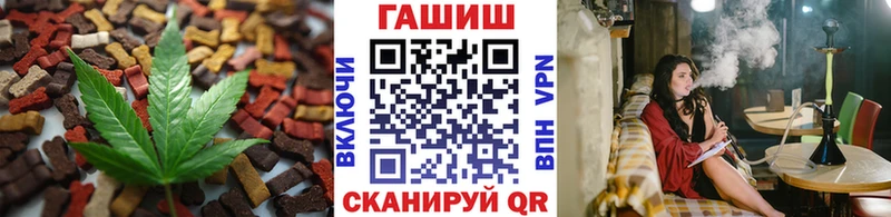 Еда ТГК конопля  Купить  Льгов 
