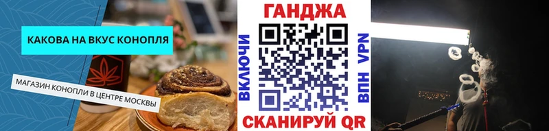 Печенье с ТГК марихуана Льгов