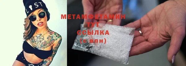 метамфетамин Новодвинск
