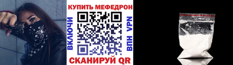 МЕФ VHQ  Купить где  Льгов 