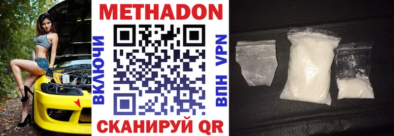 МЕТАДОН белоснежный  Купить где  Льгов 
