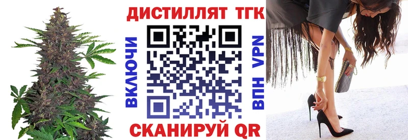 ТГК концентрат Купить Льгов